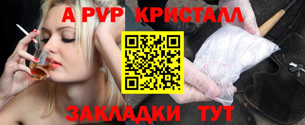Alpha-PVP СК КРИС  А ПВП СК КРИС  Астрахань  А ПВП крисы CK 