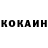 Кокаин 97% m_maga_13