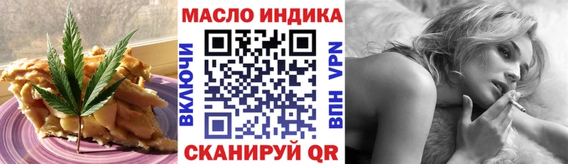 Еда ТГК марихуана где продают наркотики мега зеркало Астрахань