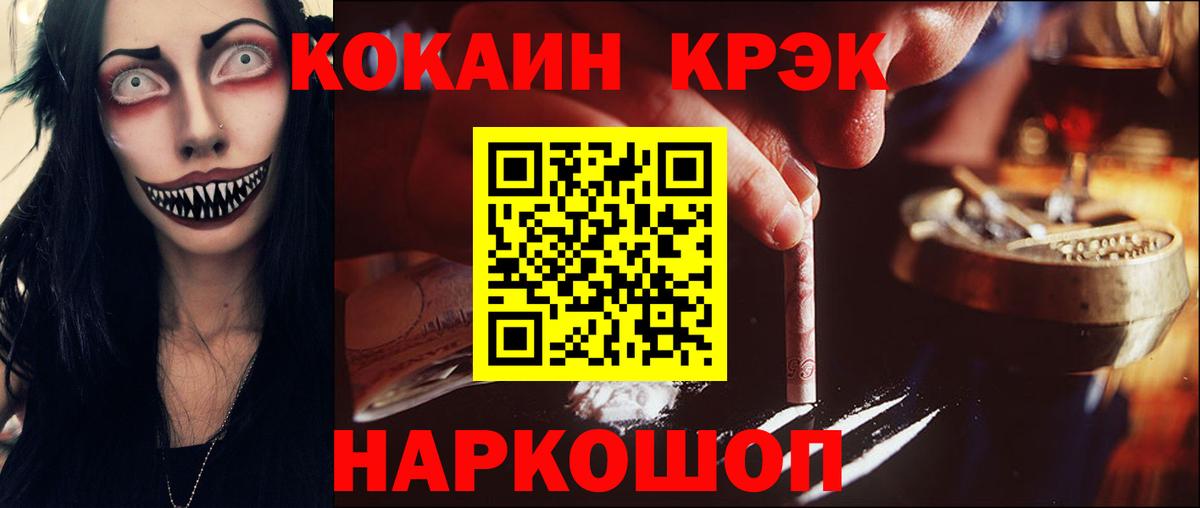 COCAIN 99%  Cocaine  Астрахань  КОКАИН Колумбийский 