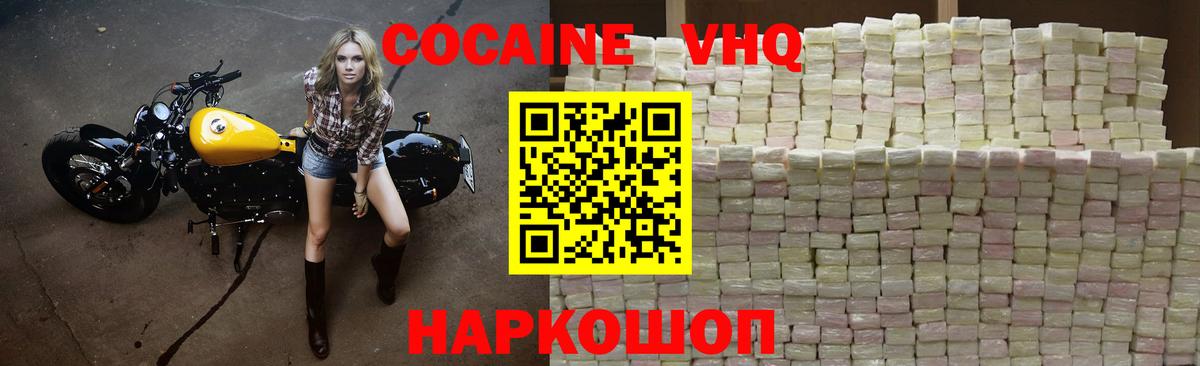 Cocaine Перу Астрахань