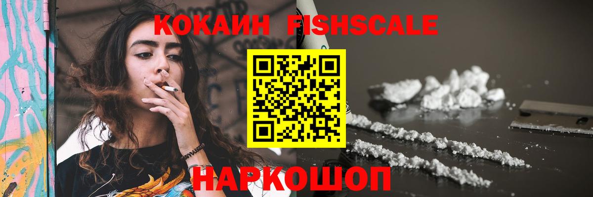  COCAIN Астрахань