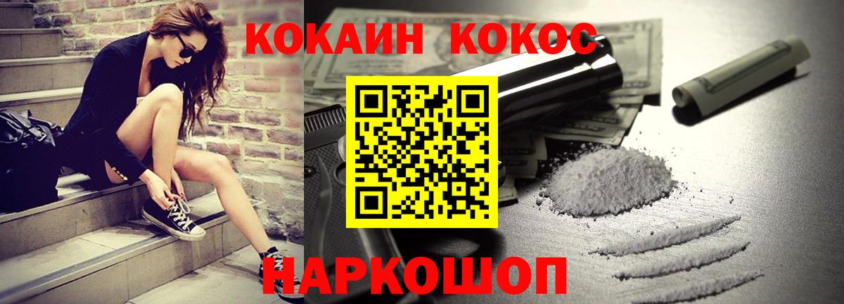 КОКАИН 99% Астрахань