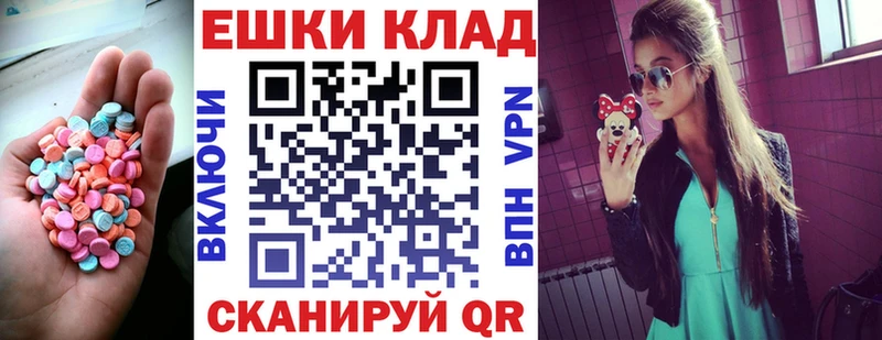 ЭКСТАЗИ MDMA  кракен ссылки  Астрахань 