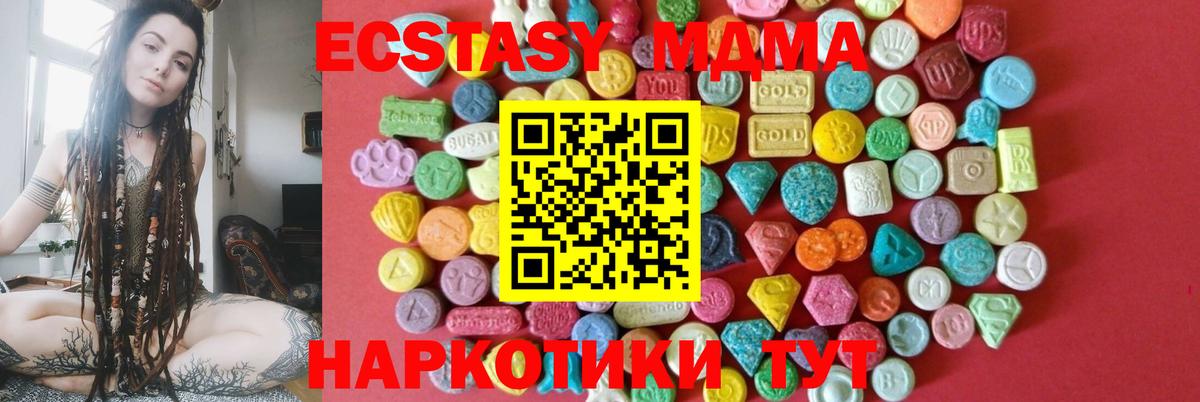 Ecstasy 280 MDMA  цена   ЭКСТАЗИ  ЭКСТАЗИ louis Vuitton  Астрахань  Вход с VPN 