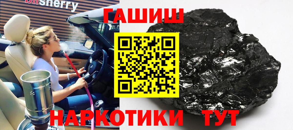 Гашиш  Гашиш Изолятор  Астрахань  ГАШ 40% ТГК 