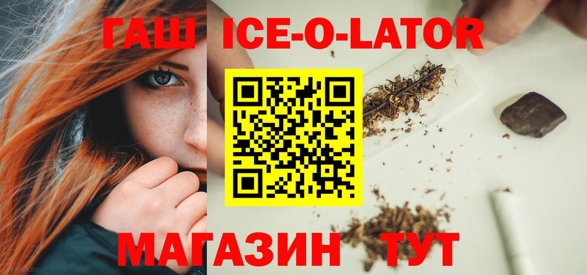 ГАШ Cannabis  Вход с VPN  сколько стоит  Гашиш Изолятор  Астрахань 