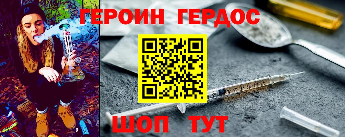 Героин Афган Астрахань