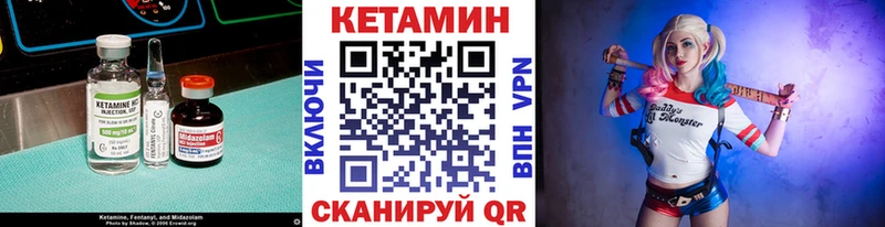 Кетамин VHQ Астрахань