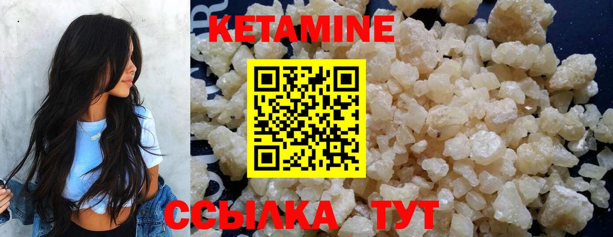 КЕТАМИН ketamine  Вход с VPN  МЕГА вход  Кетамин VHQ  Астрахань 