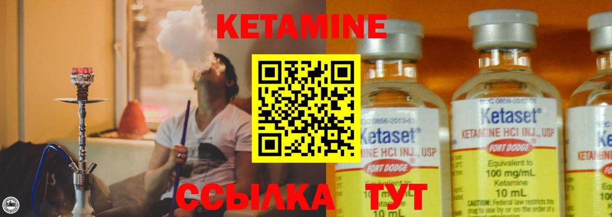 Кетамин ketamine  Астрахань  КЕТАМИН VHQ 