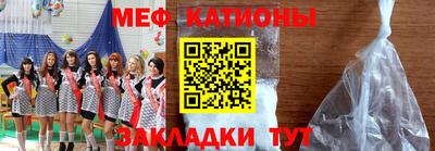 мяу мяу кристалл Апрелевка