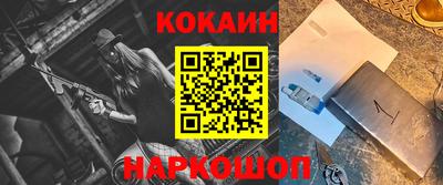 кокаин Балаково