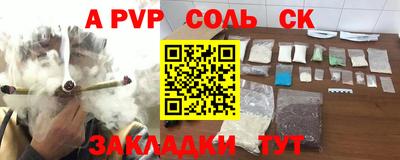 кокаин Балаково