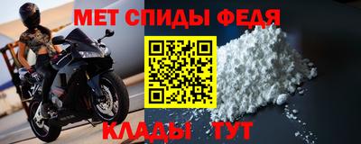 метамфетамин Апшеронск