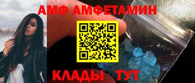 амф Балахна