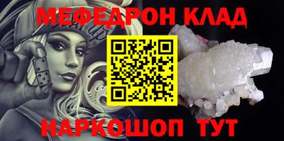 мяу мяу кристалл Апрелевка