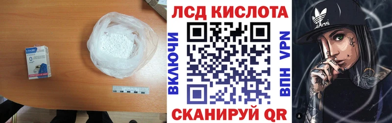 ЛСД экстази кислота Астрахань