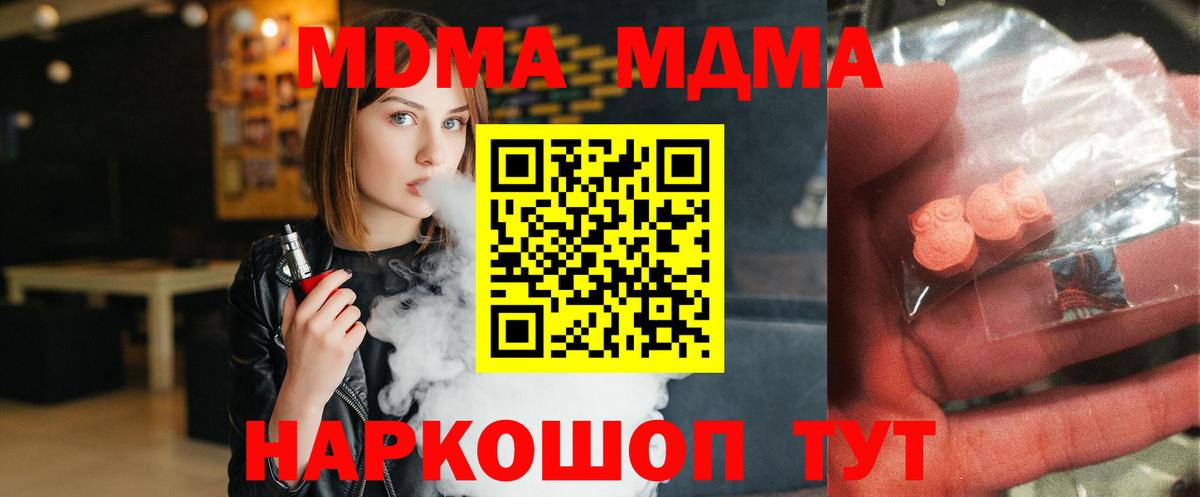 МДМА молли  Вход с VPN  MDMA  Астрахань  МДМА VHQ 