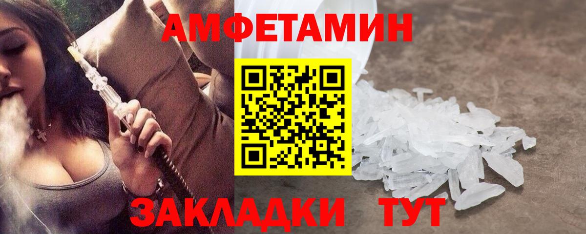 Метамфетамин витя Астрахань