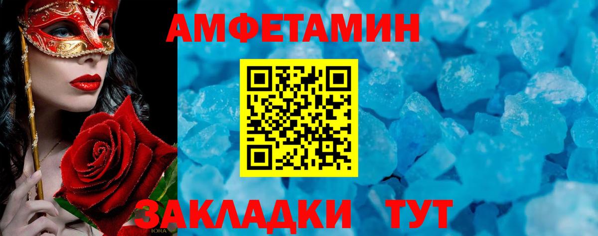 Первитин мет  Вход с VPN  Астрахань 