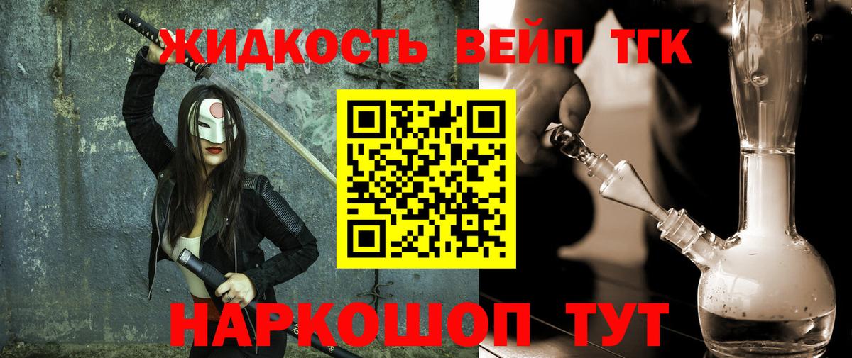 Астрахань  Дистиллят ТГК THC oil  Вход с VPN 