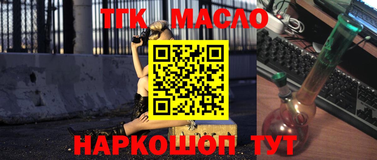 ТГК Wax Астрахань