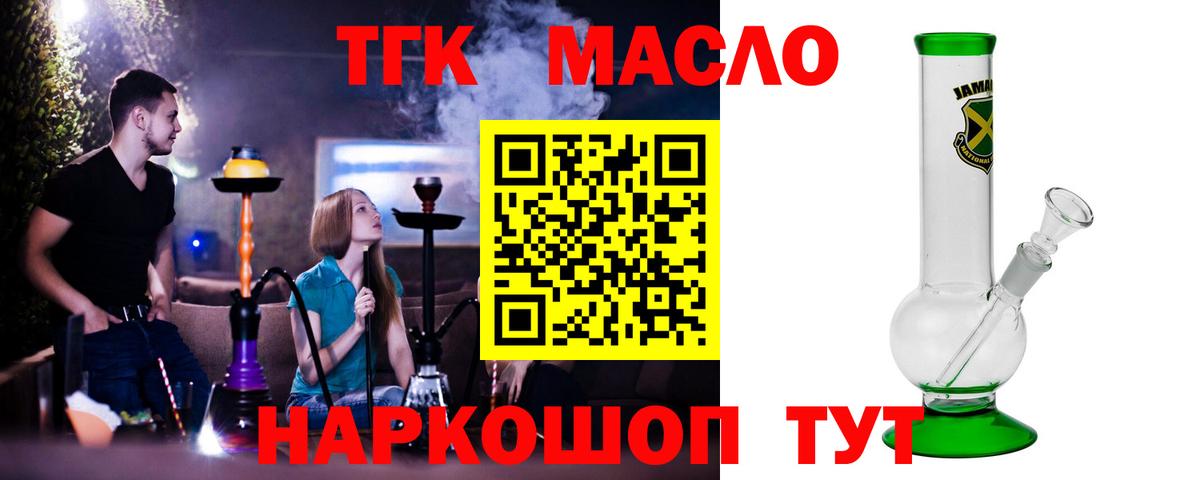 ТГК Wax Астрахань