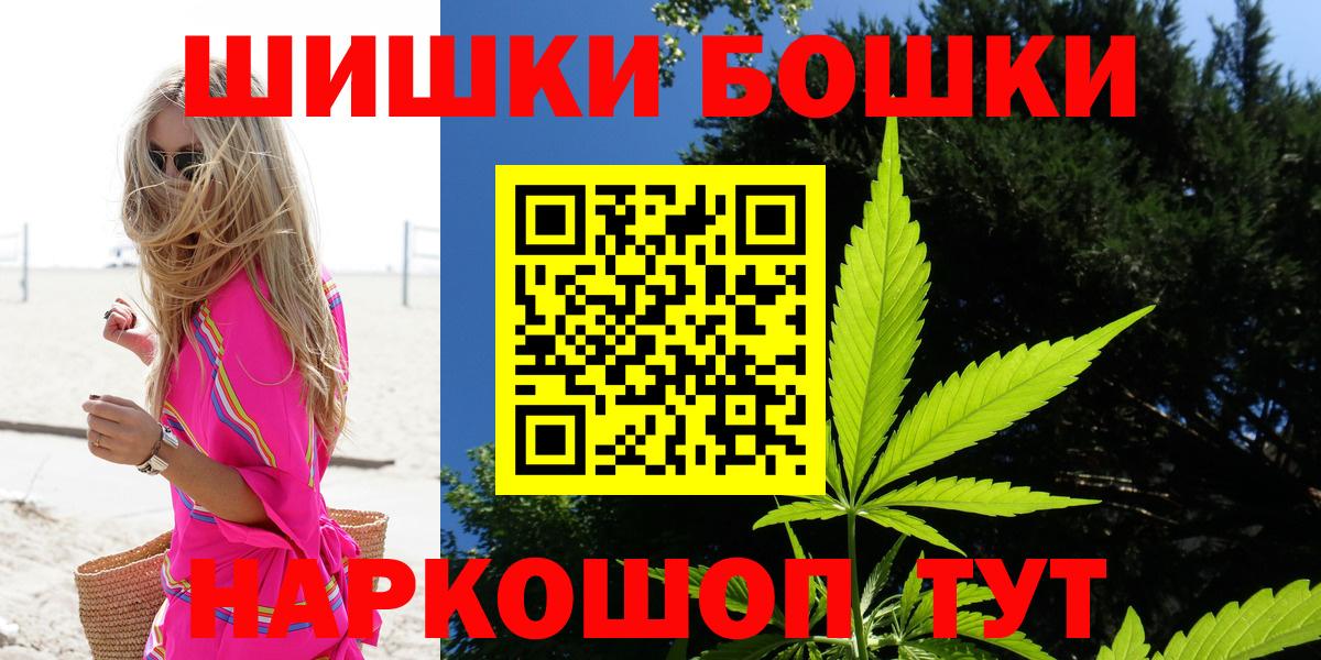 Марихуана AK-47  Шишки марихуана конопля  Астрахань  Вход с VPN 